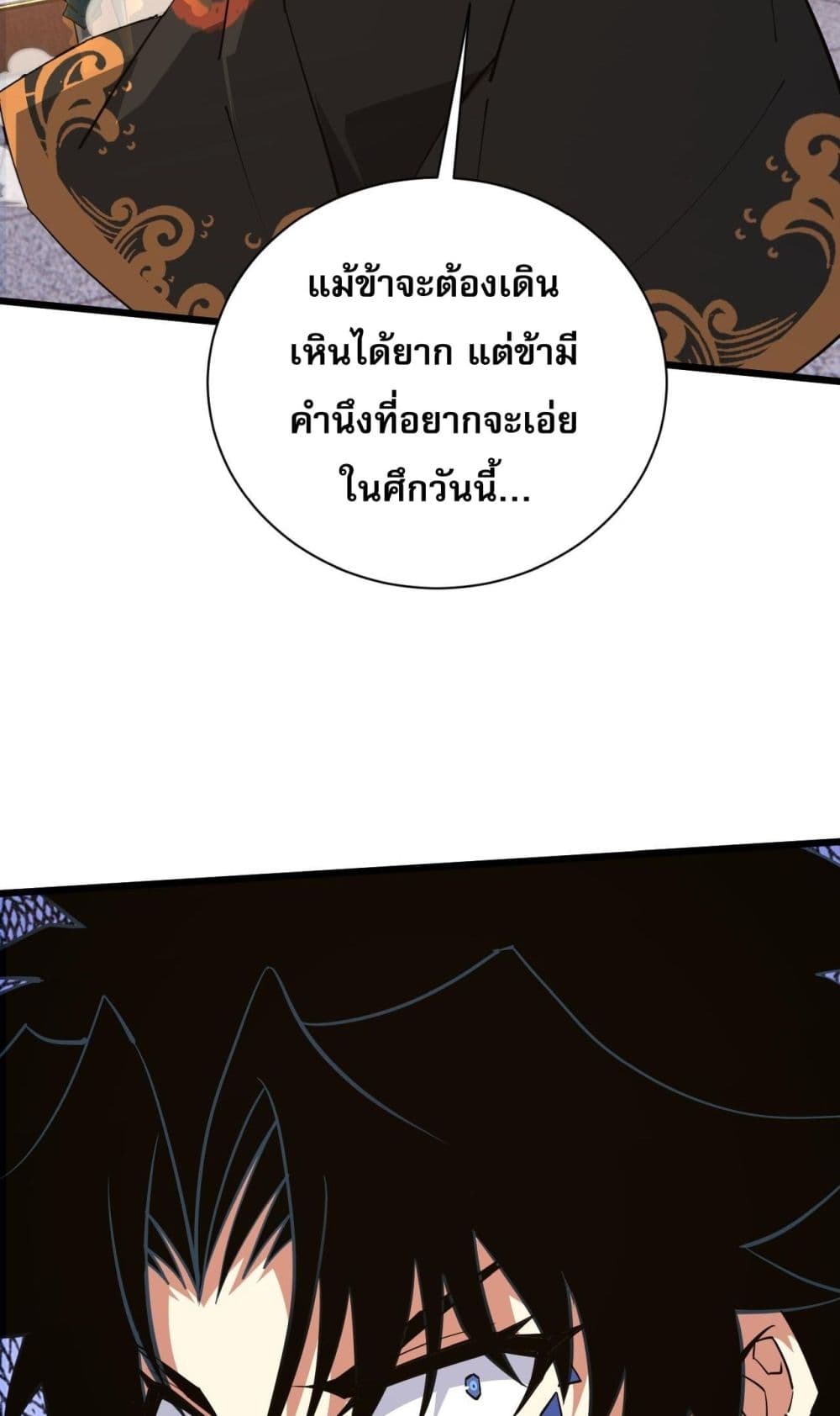 Return of the Youngest Grandmaster page 10