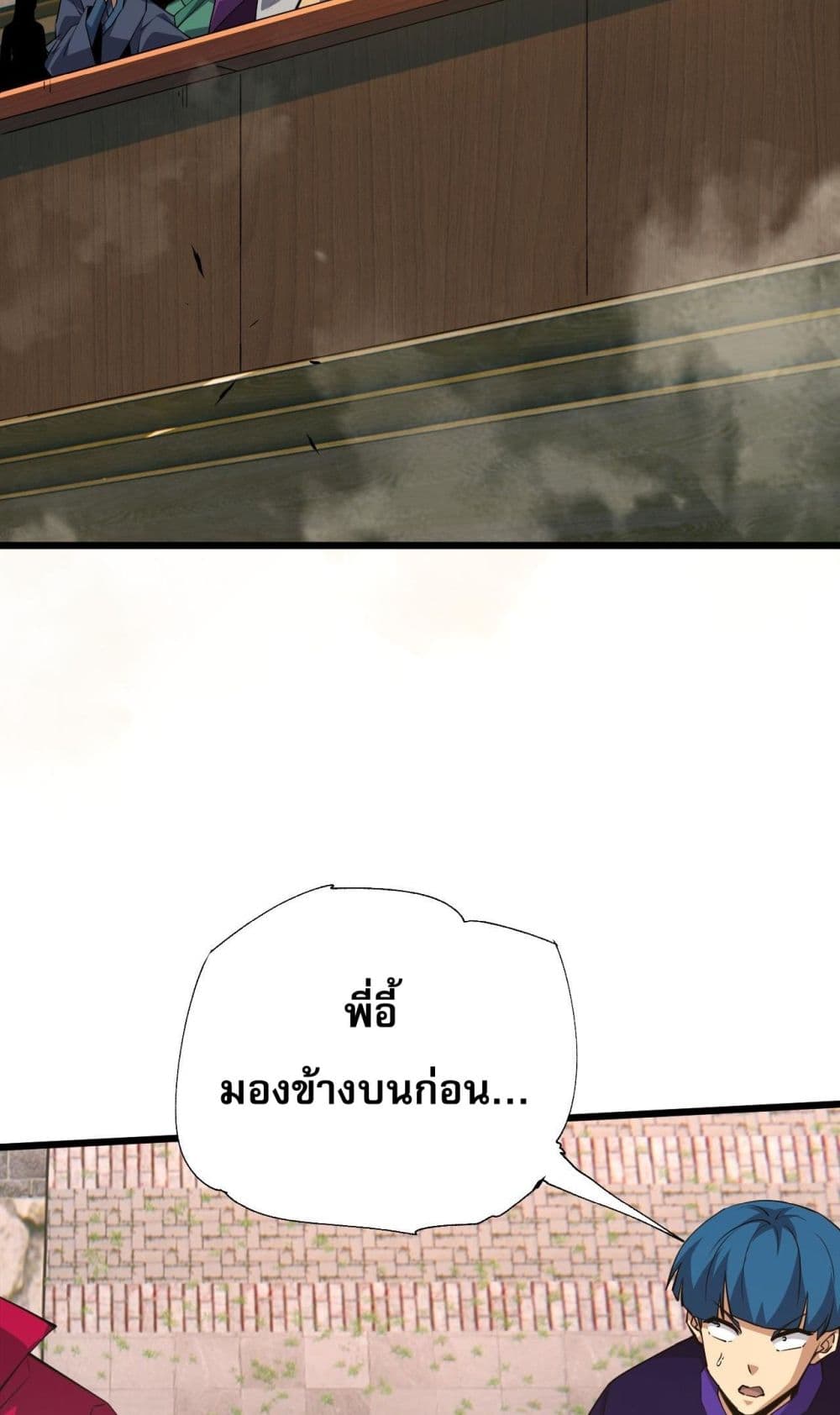 Return of the Youngest Grandmaster page 22