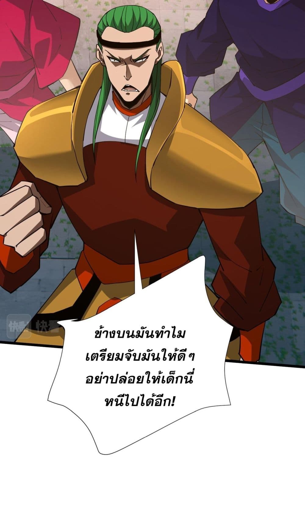 Return of the Youngest Grandmaster page 23
