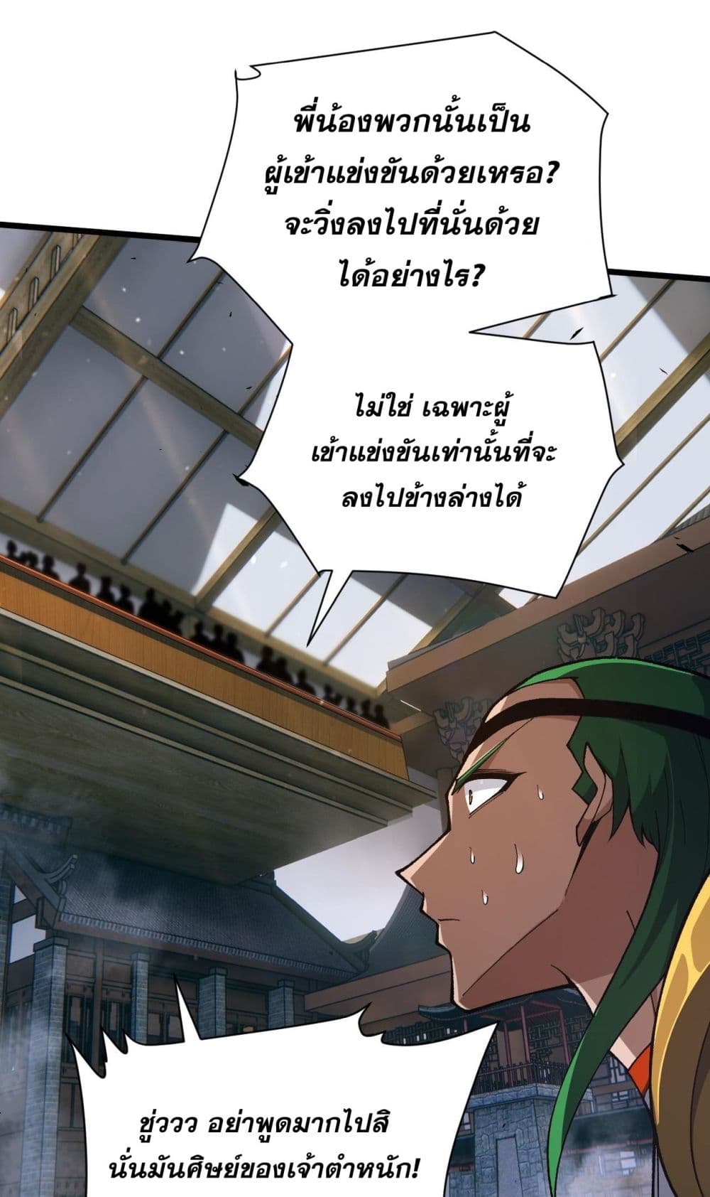 Return of the Youngest Grandmaster page 24