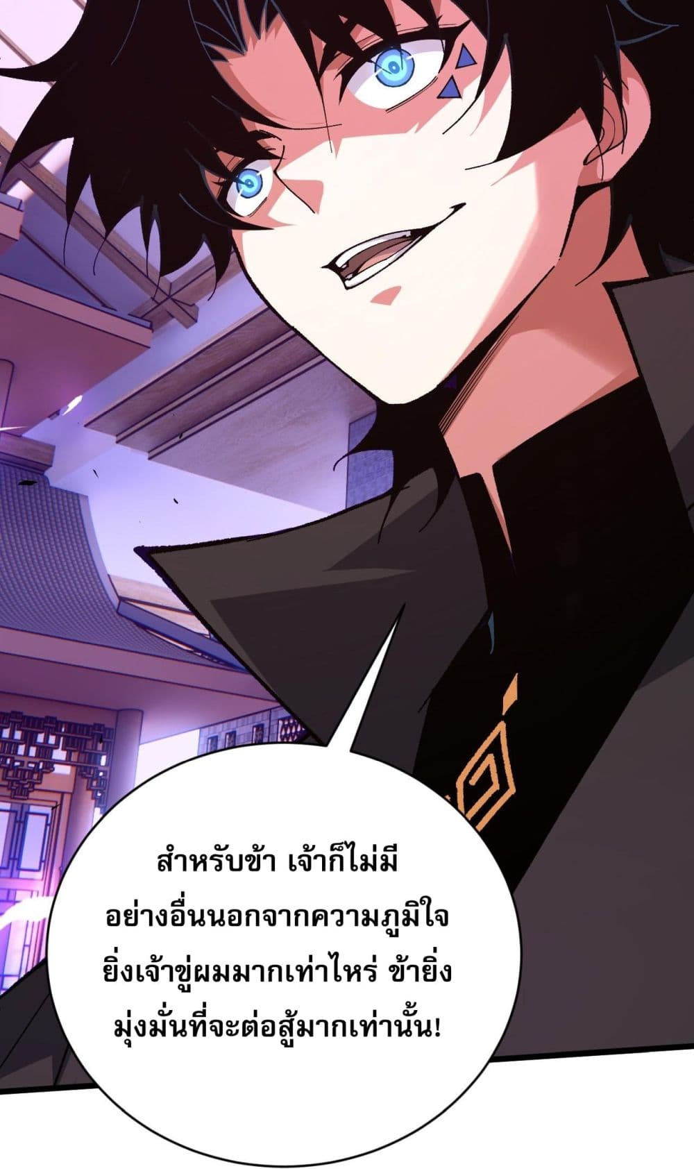 Return of the Youngest Grandmaster page 33