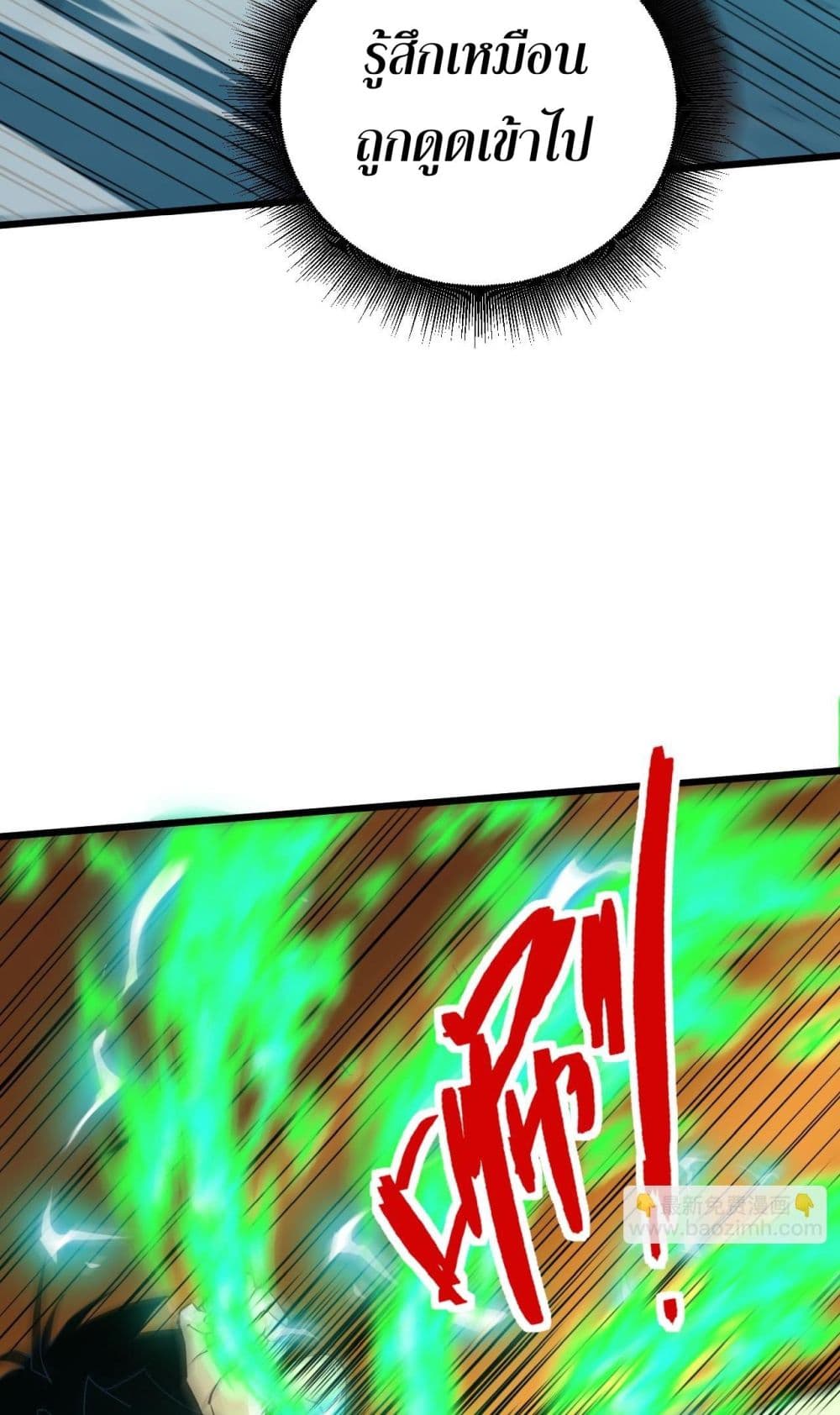 Return of the Youngest Grandmaster page 38