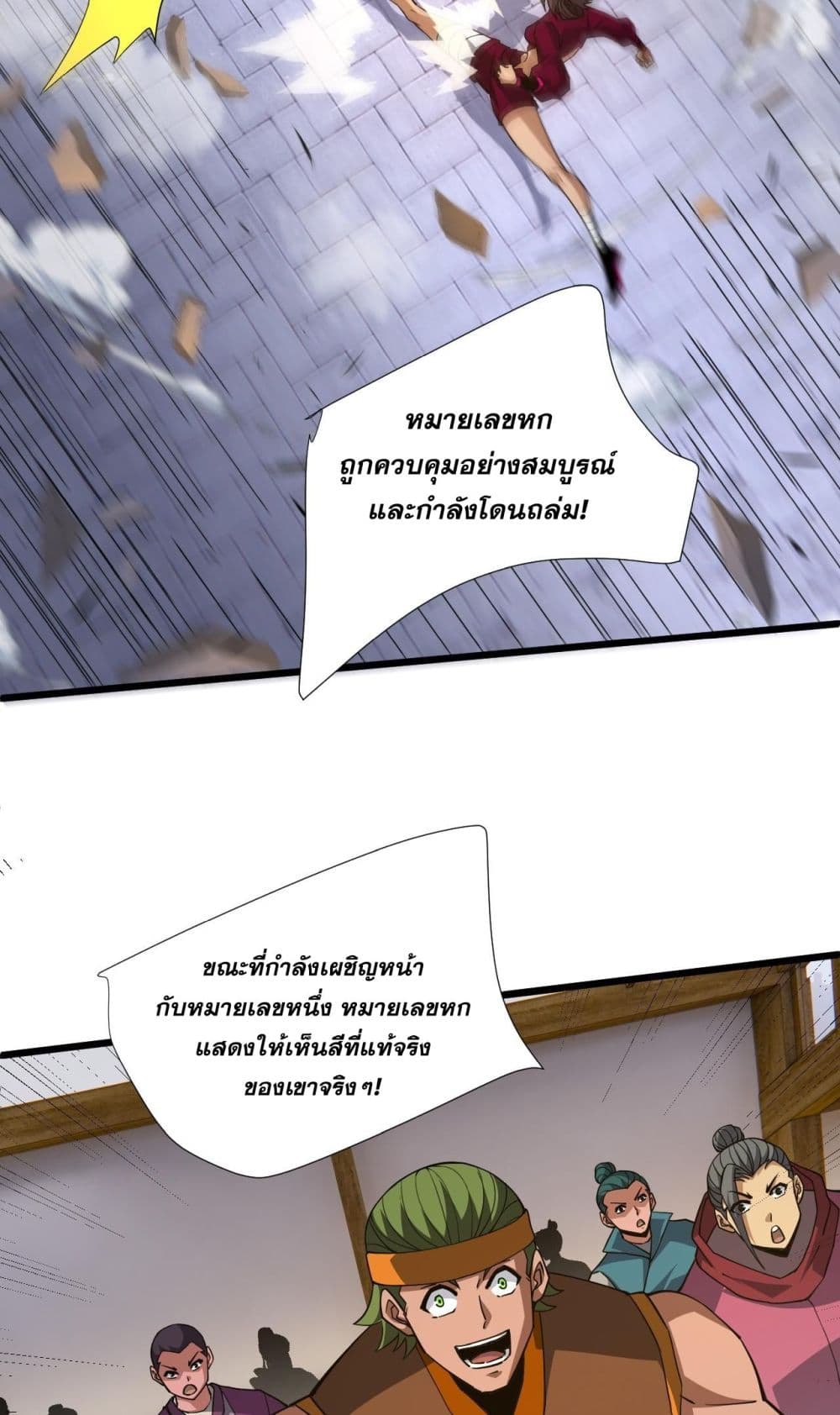 Return of the Youngest Grandmaster page 45