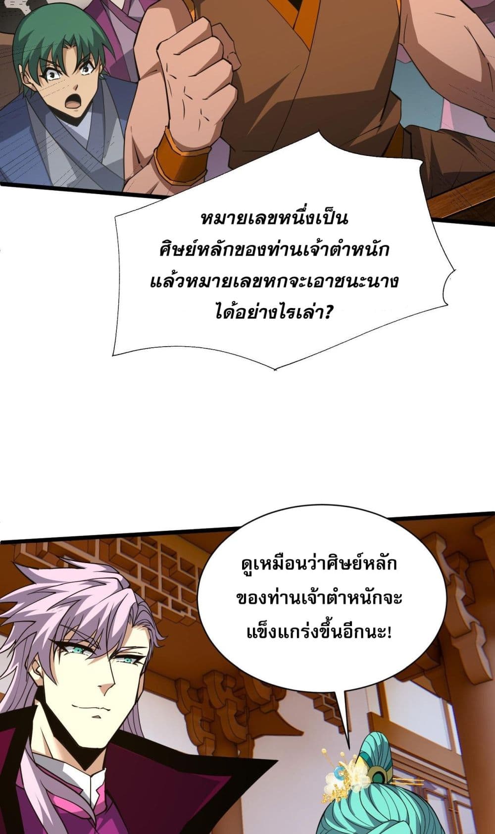 Return of the Youngest Grandmaster page 46