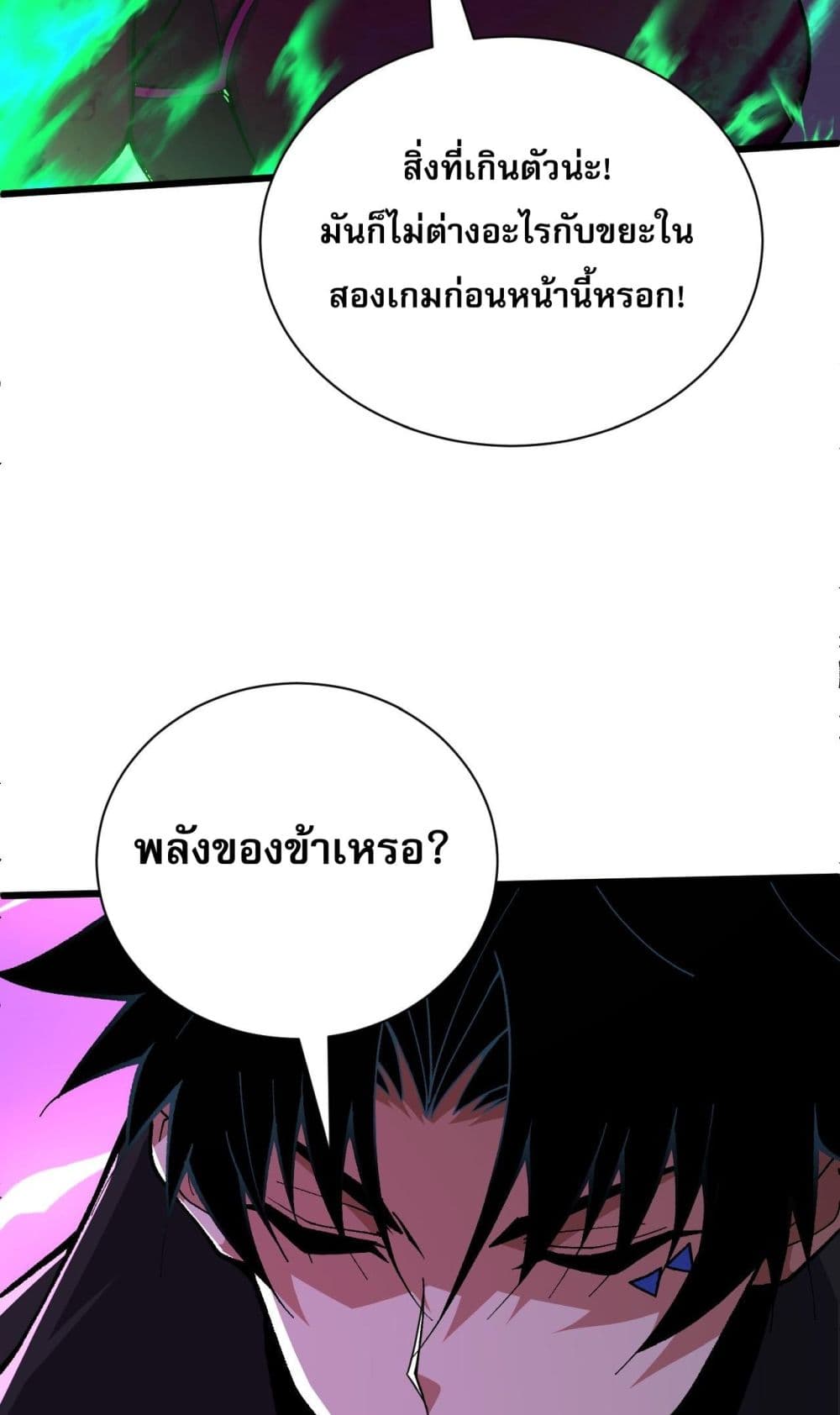 Return of the Youngest Grandmaster page 51