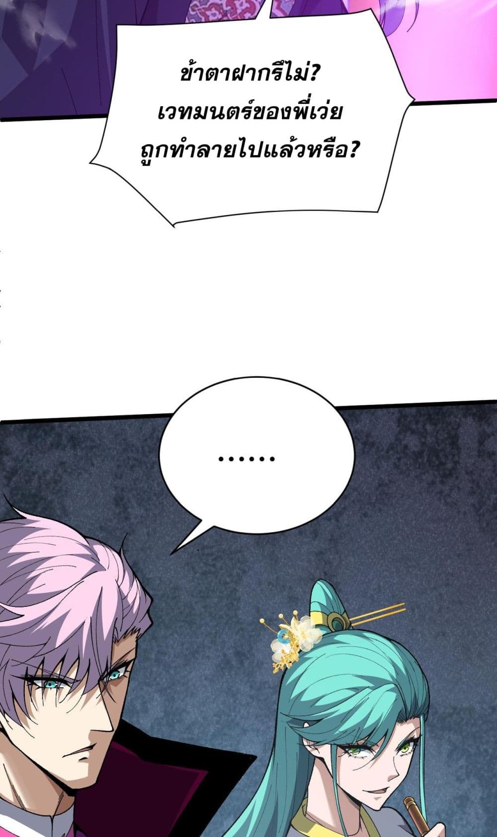 Return of the Youngest Grandmaster page 56