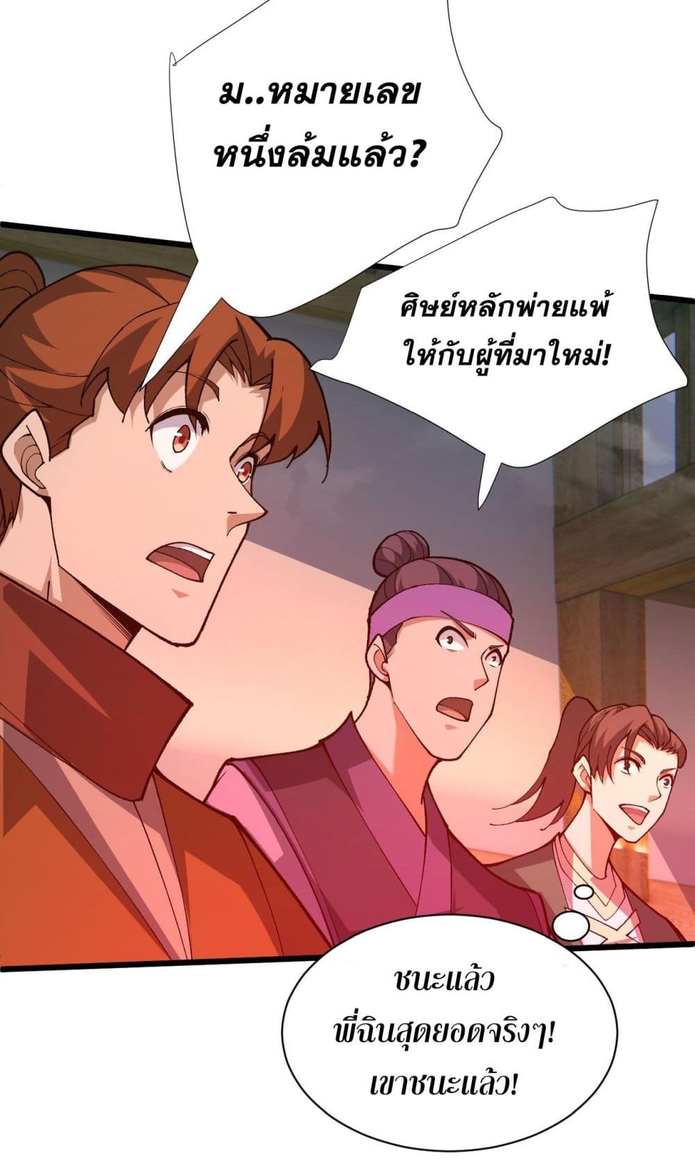 Return of the Youngest Grandmaster page 68