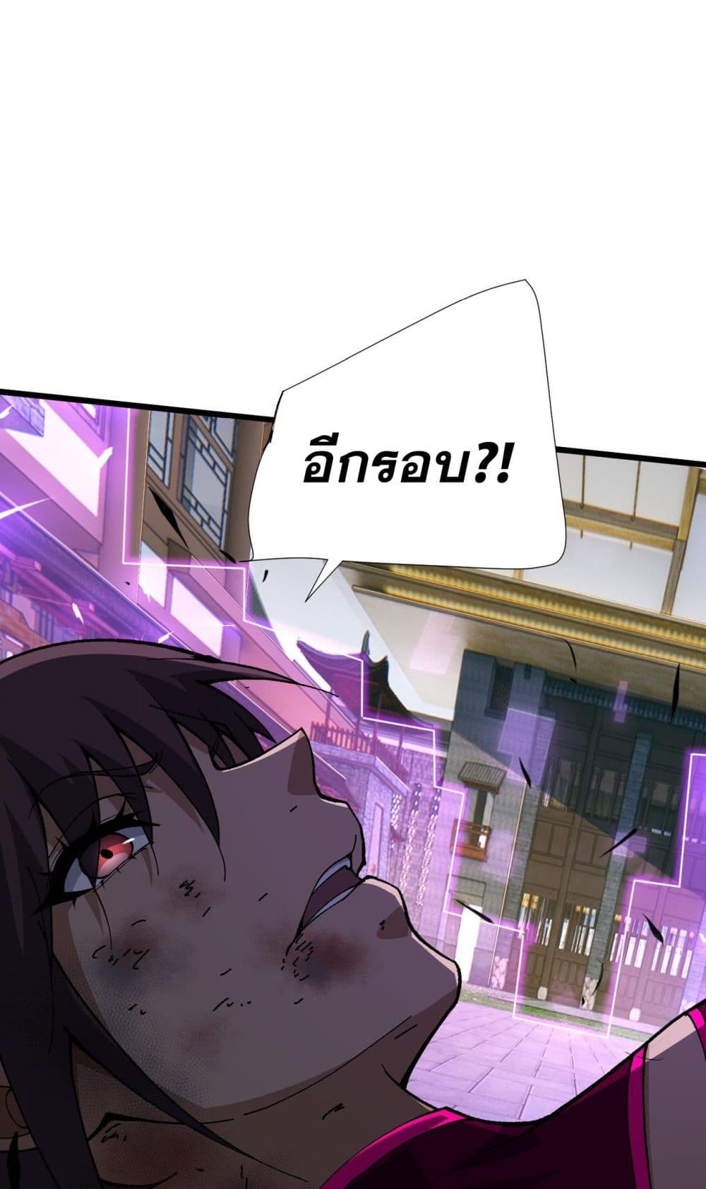 Return of the Youngest Grandmaster page 69