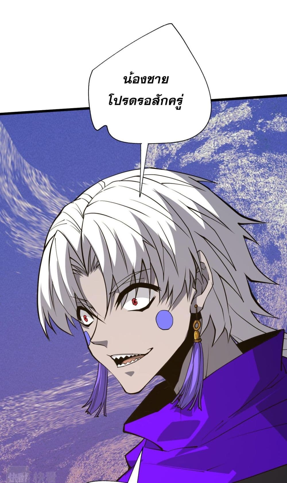 Return of the Youngest Grandmaster page 75