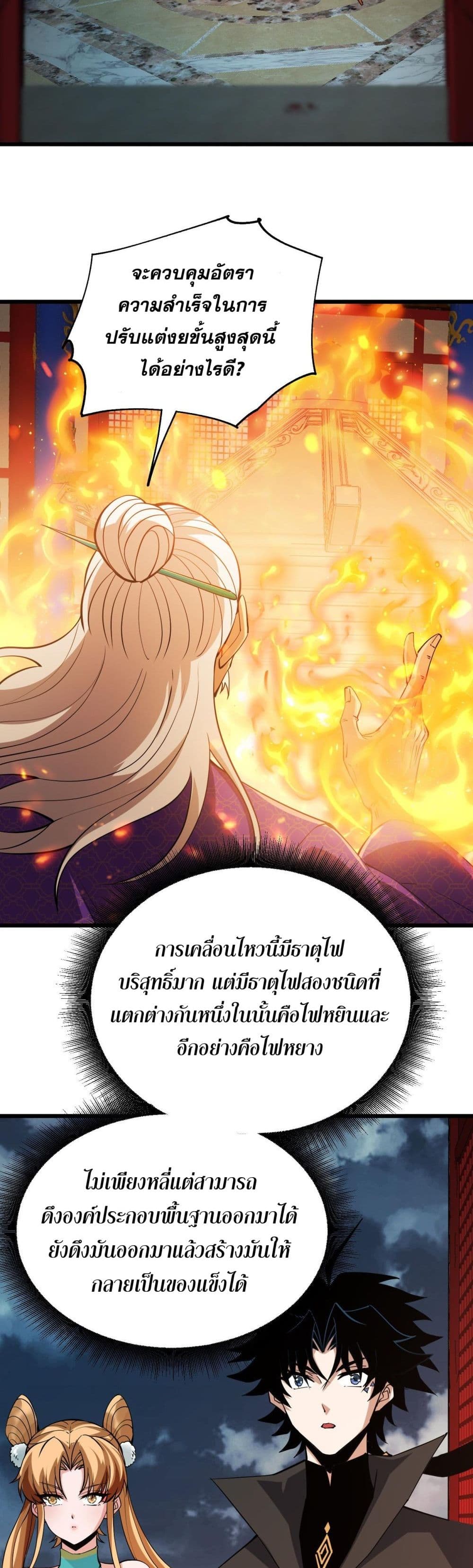 Return of the Youngest Grandmaster page 15