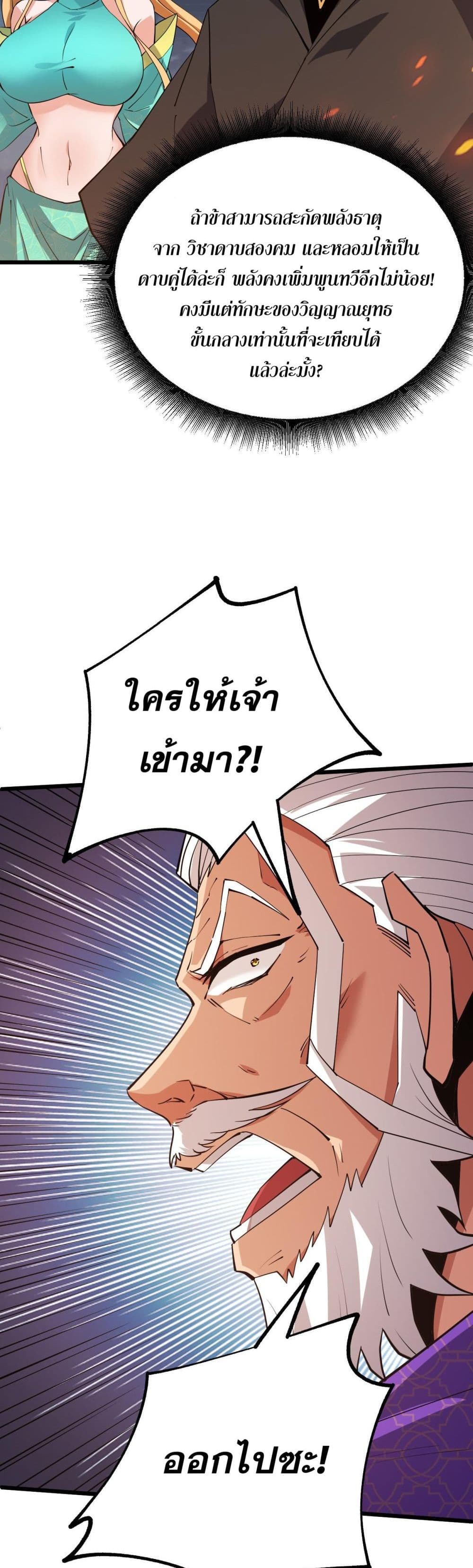 Return of the Youngest Grandmaster page 16