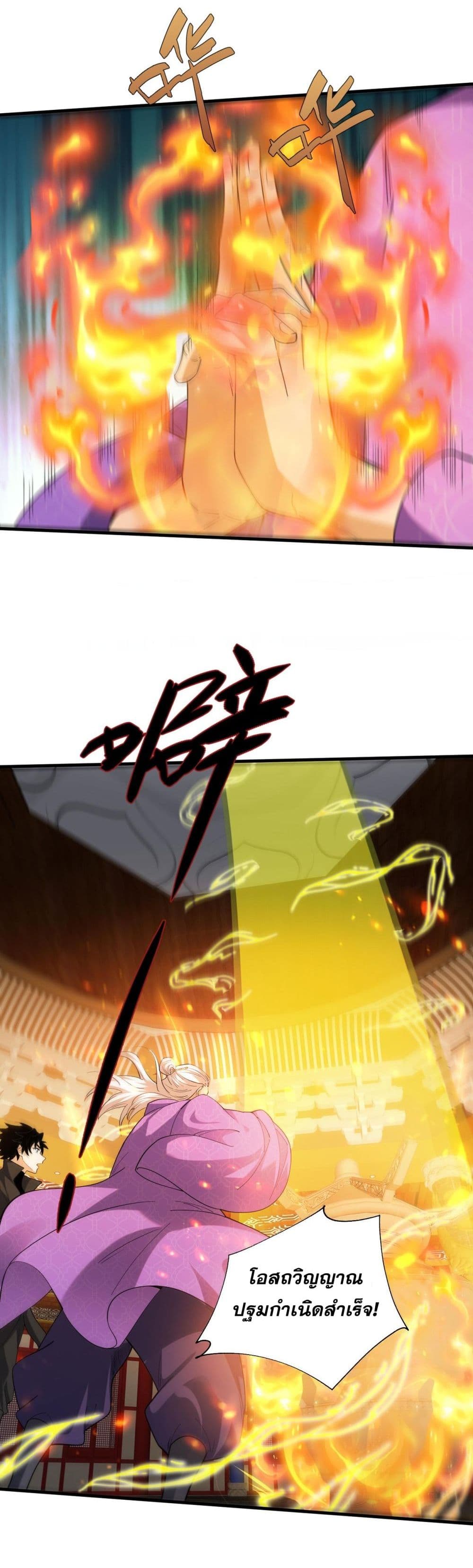 Return of the Youngest Grandmaster page 35