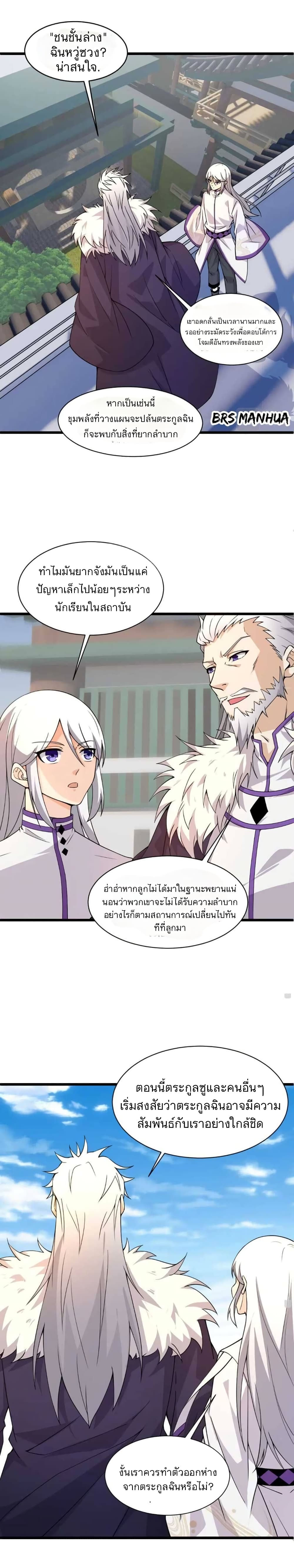 Return of the Youngest Grandmaster page 1