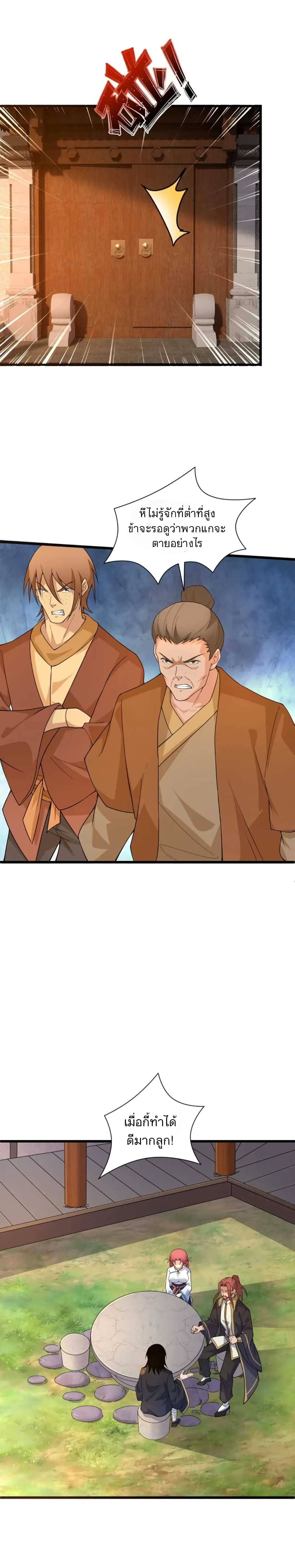Return of the Youngest Grandmaster page 10