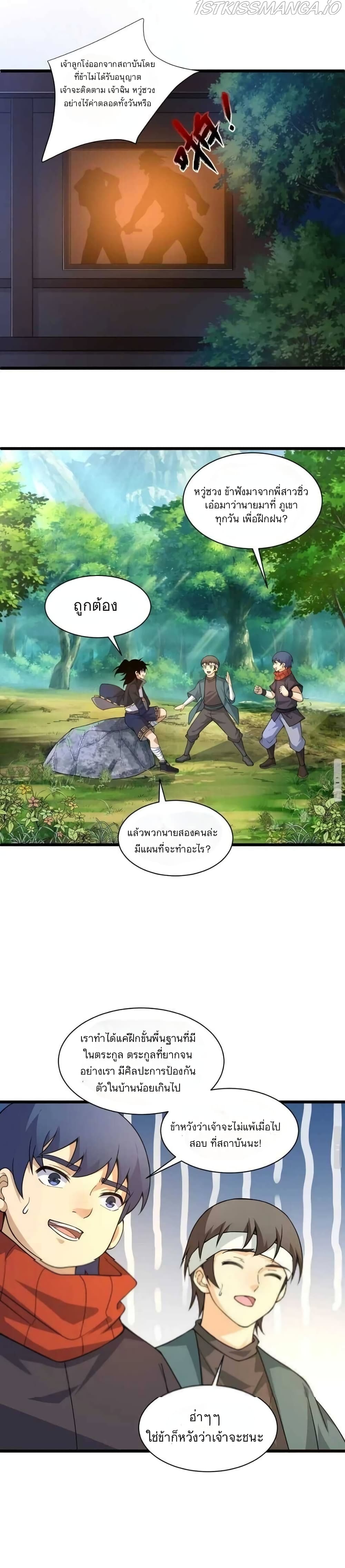Return of the Youngest Grandmaster page 4