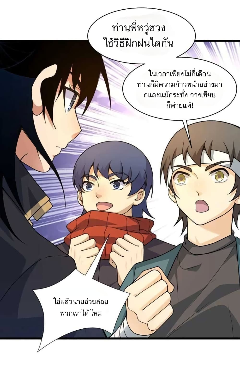 Return of the Youngest Grandmaster page 5