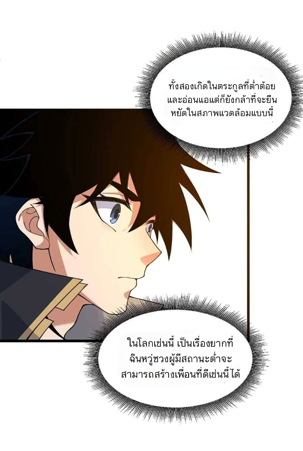Return of the Youngest Grandmaster page 6
