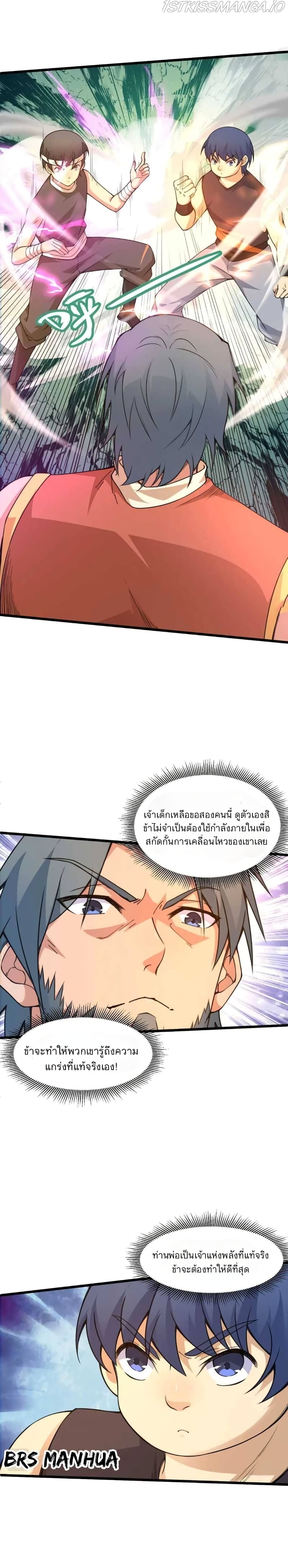 Return of the Youngest Grandmaster page 19