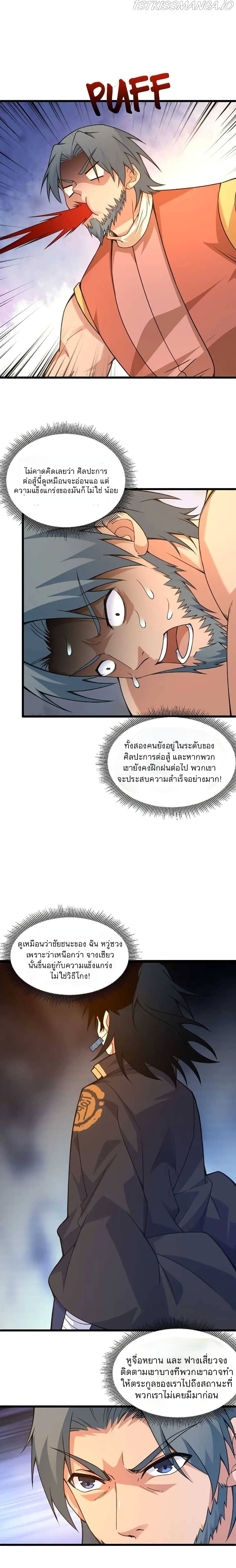 Return of the Youngest Grandmaster page 22