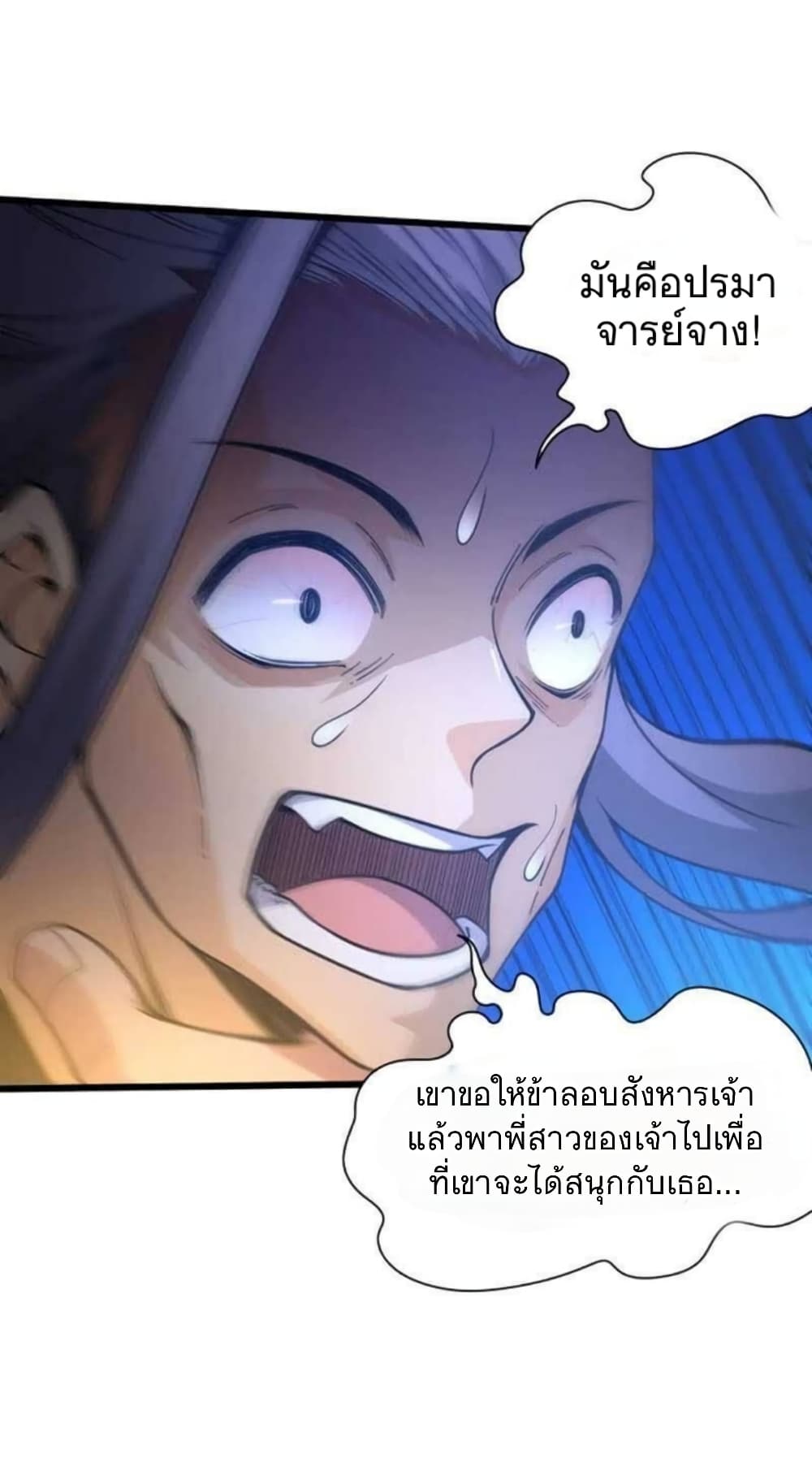 Return of the Youngest Grandmaster page 23