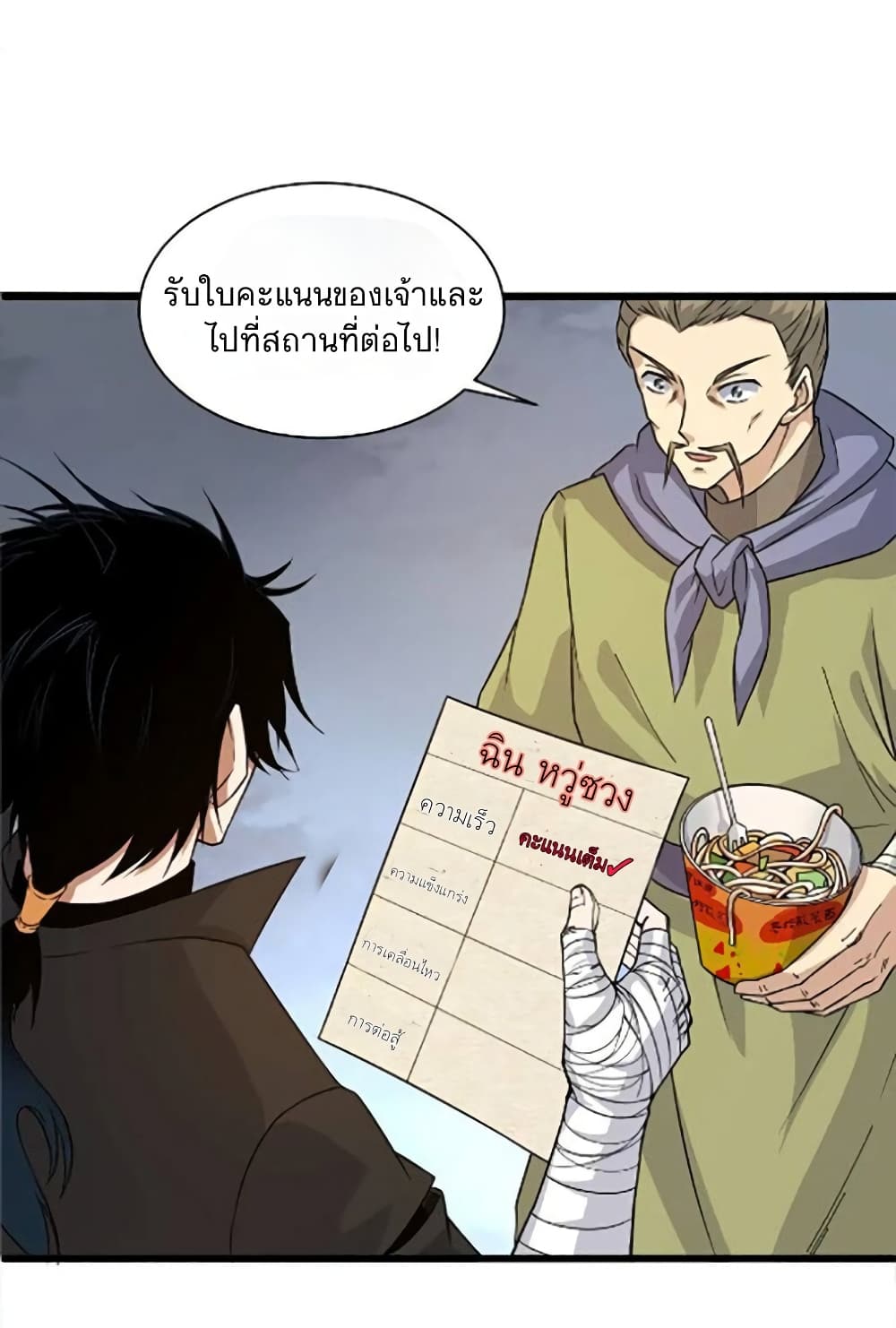 Return of the Youngest Grandmaster page 21