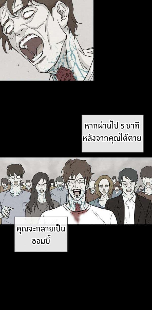 Return Survival page 14