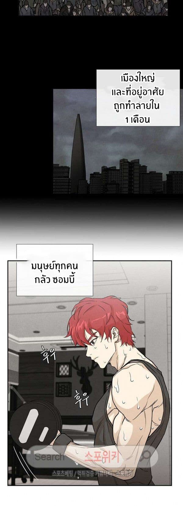 Return Survival page 16