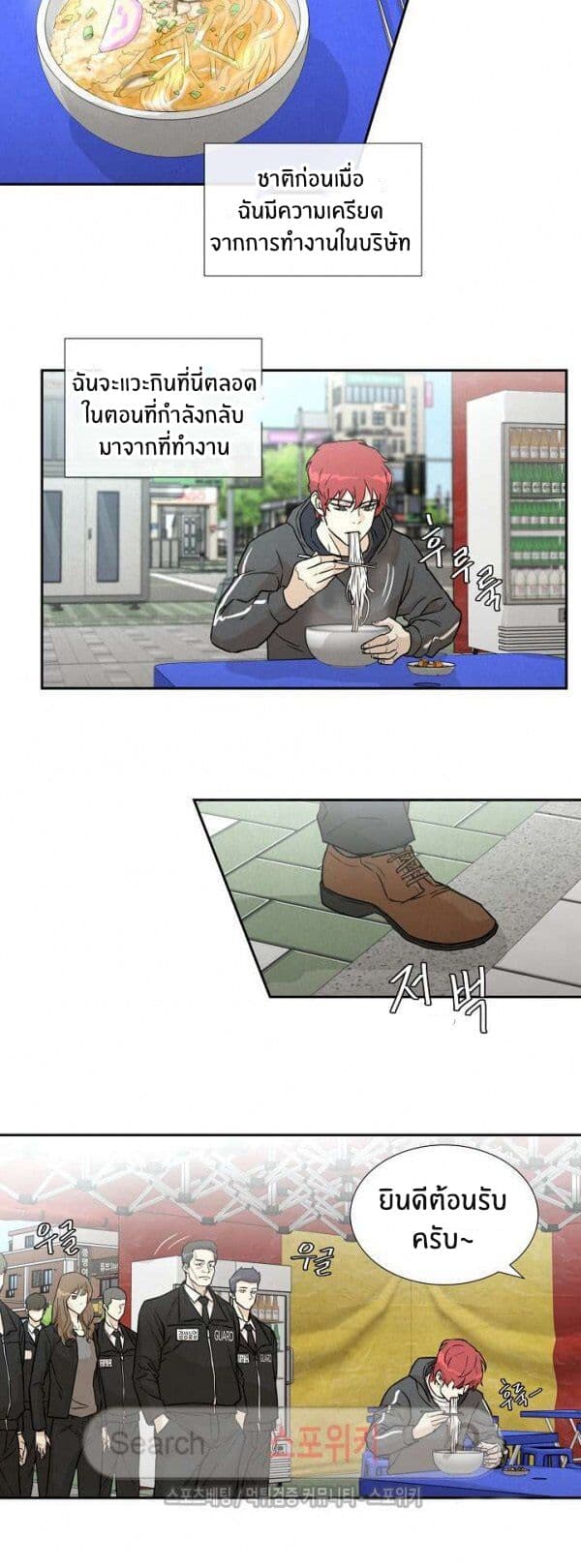 Return Survival page 22