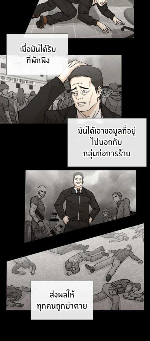 Return Survival page 26