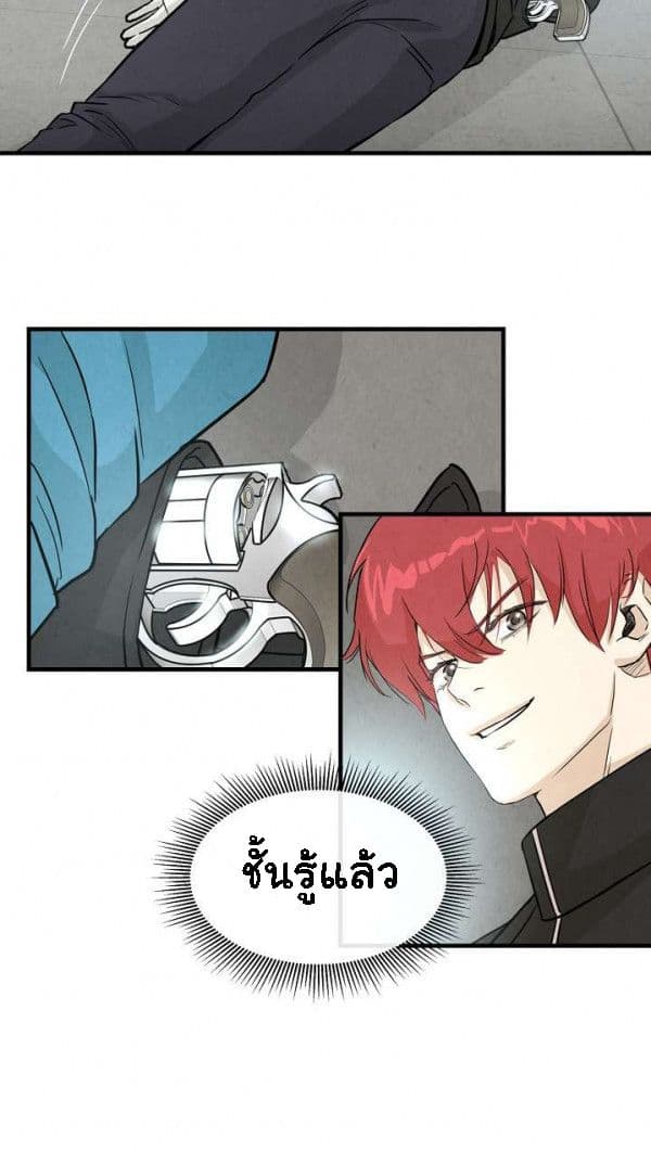Return Survival page 4