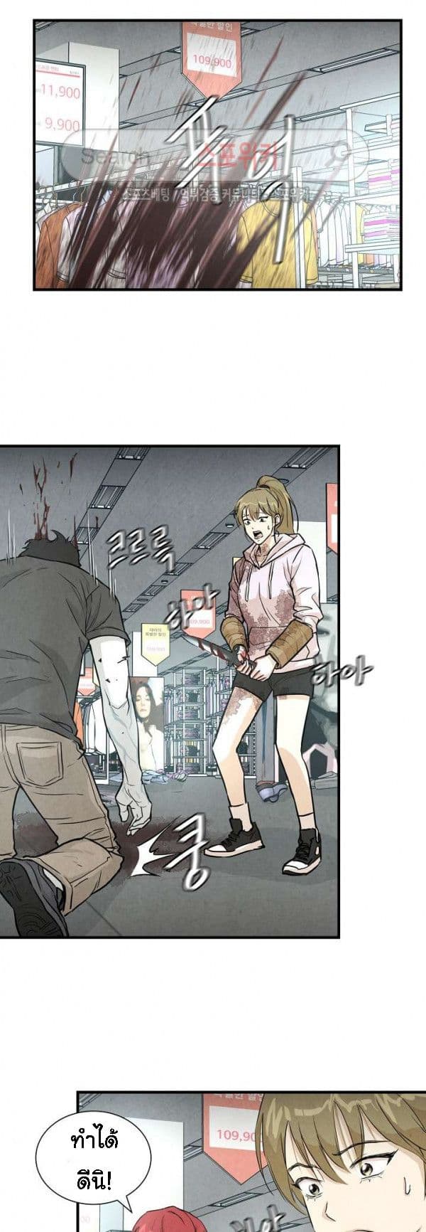 Return Survival page 5