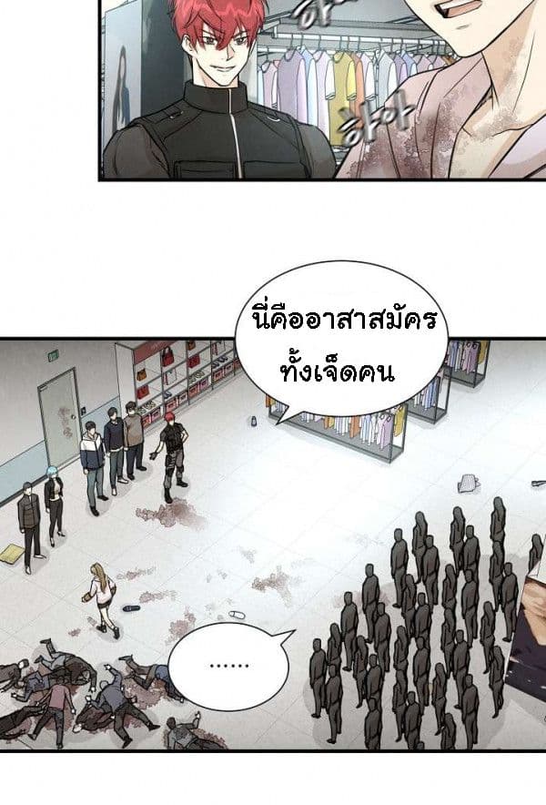 Return Survival page 6