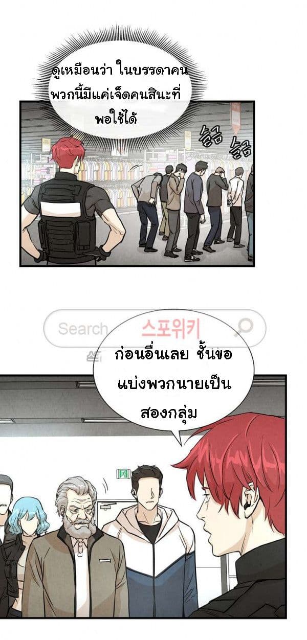 Return Survival page 7
