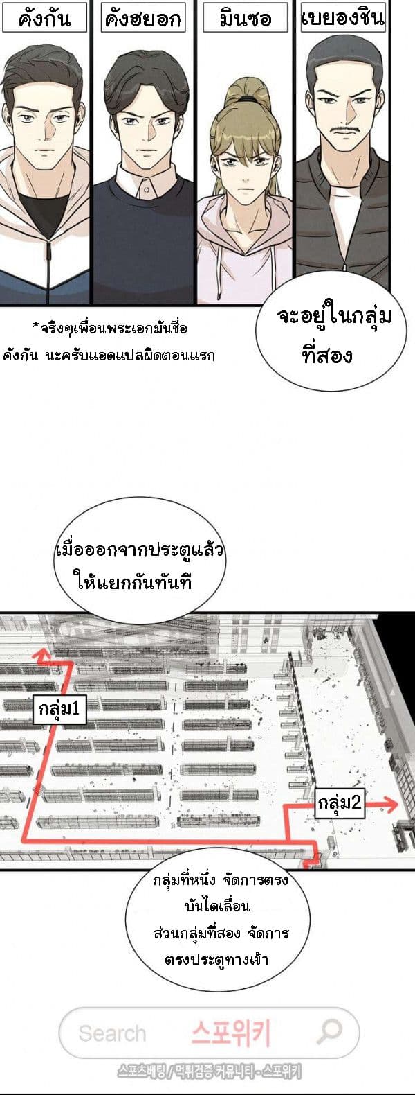 Return Survival page 9
