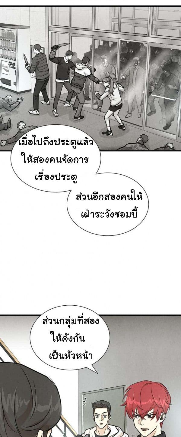 Return Survival page 10