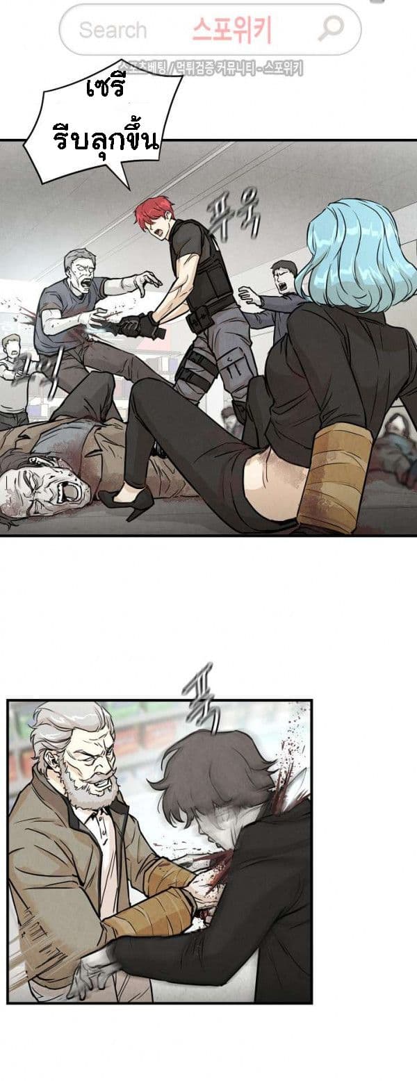 Return Survival page 21
