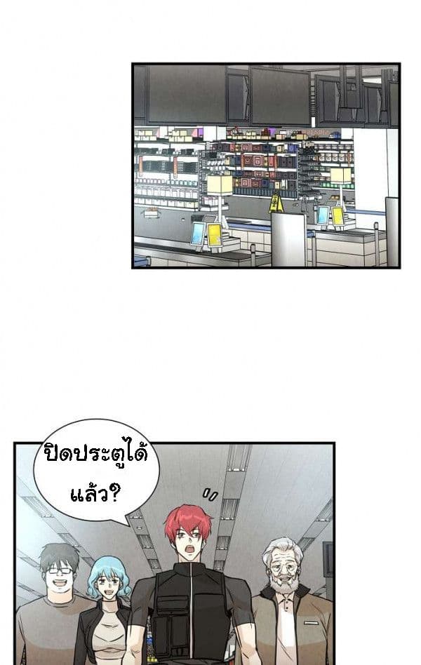Return Survival page 31