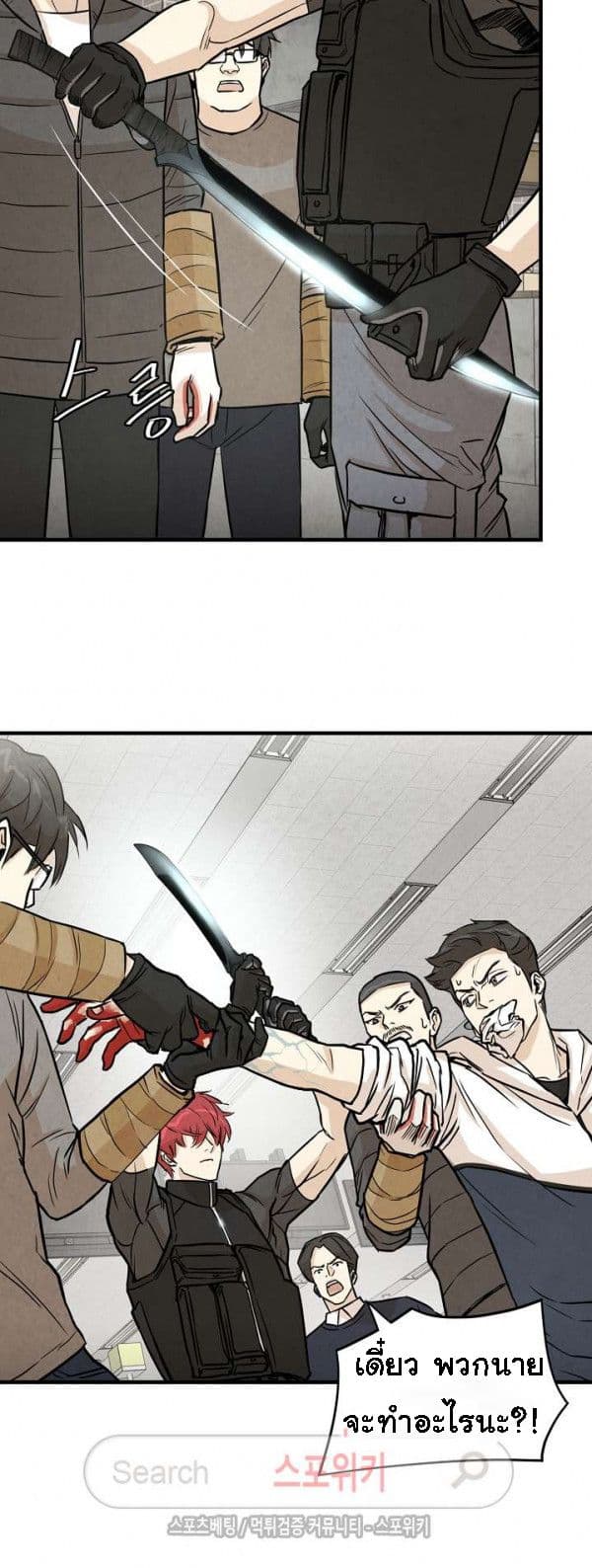 Return Survival page 39