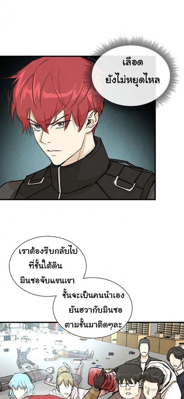 Return Survival page 7