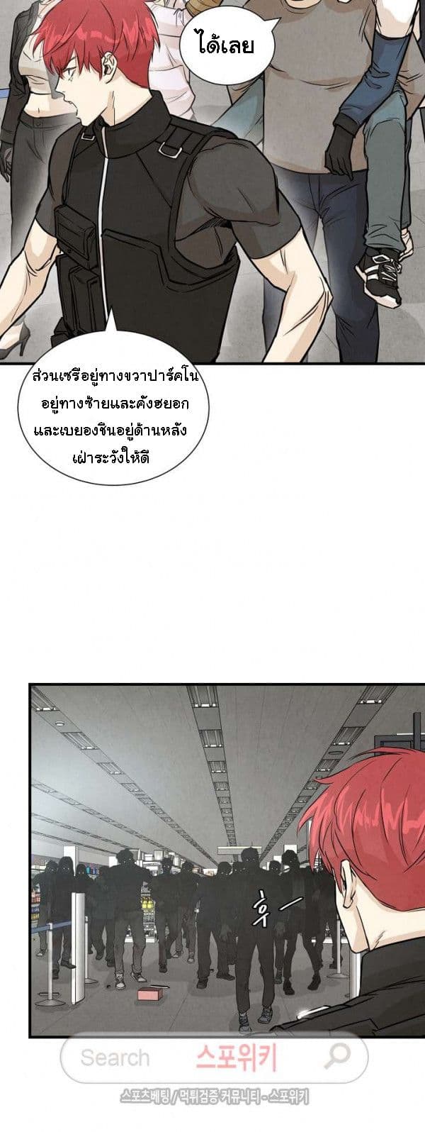 Return Survival page 8