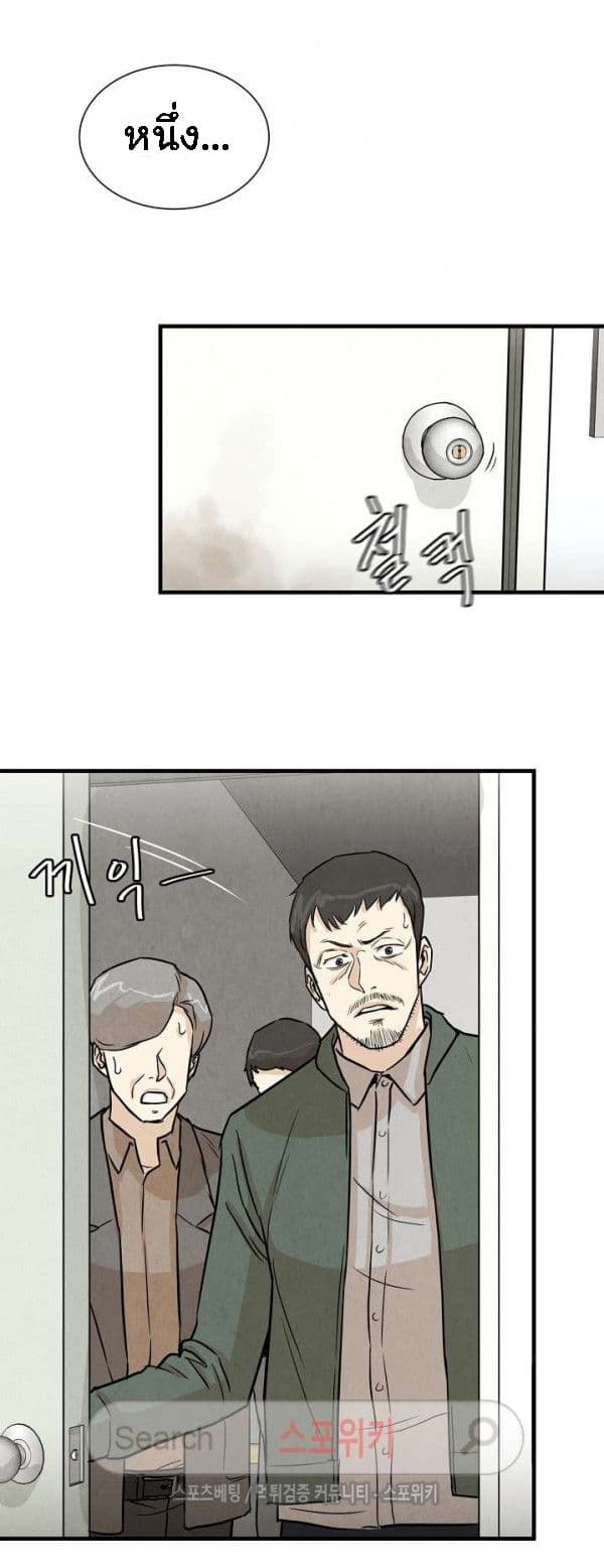 Return Survival page 20