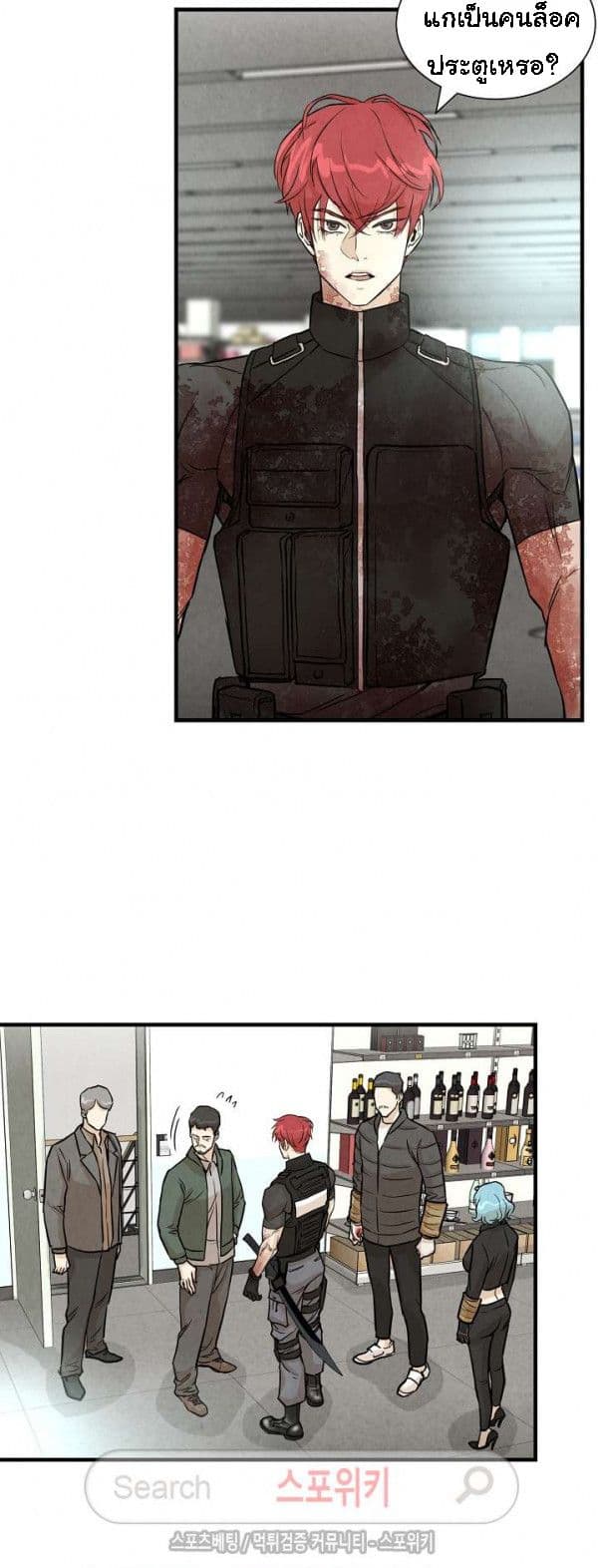 Return Survival page 22