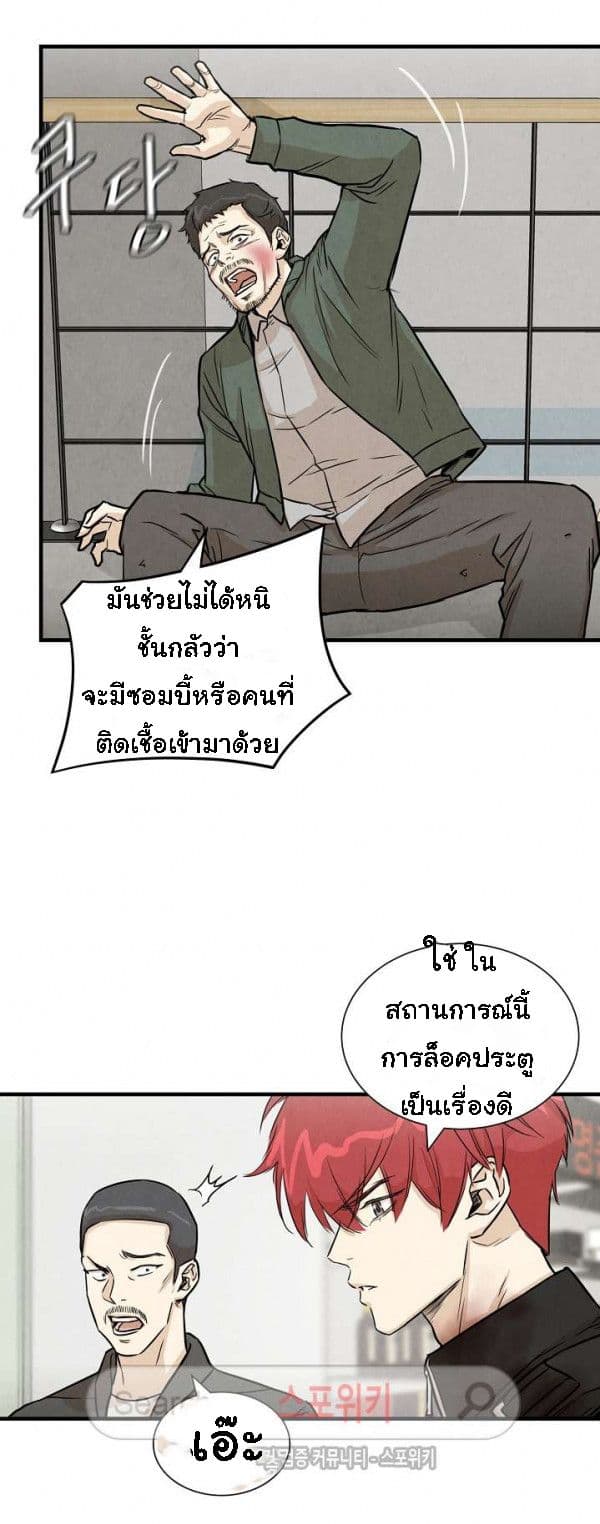 Return Survival page 24