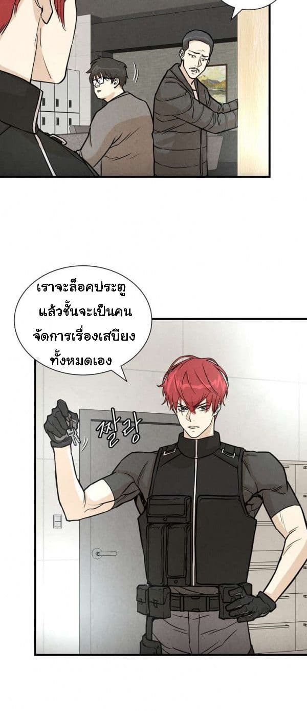 Return Survival page 36