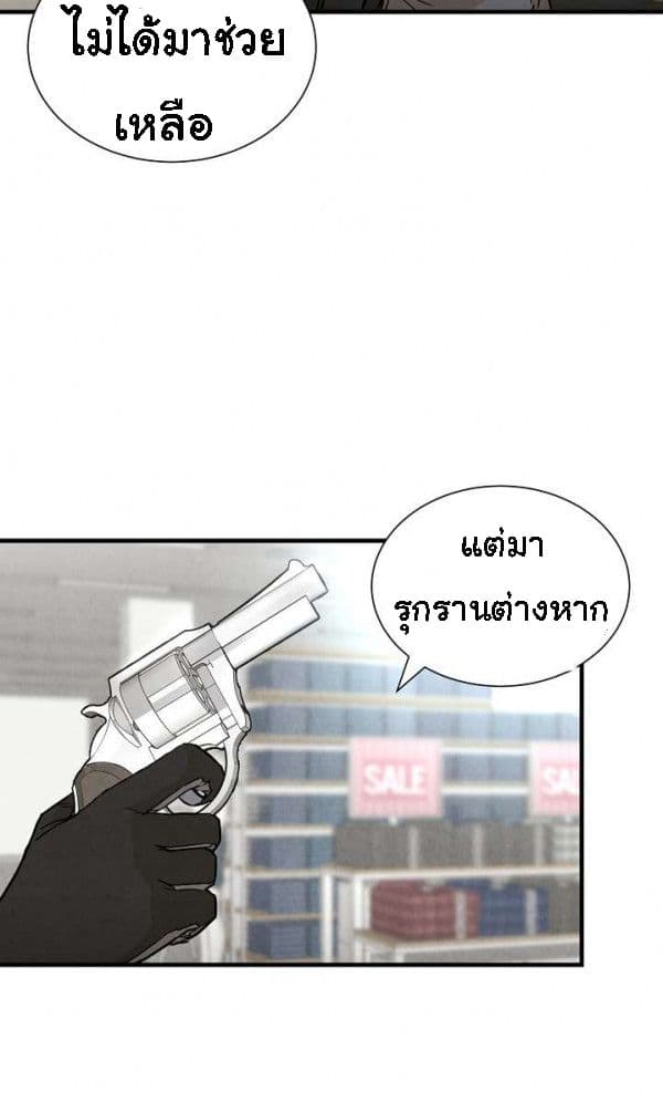 Return Survival page 10