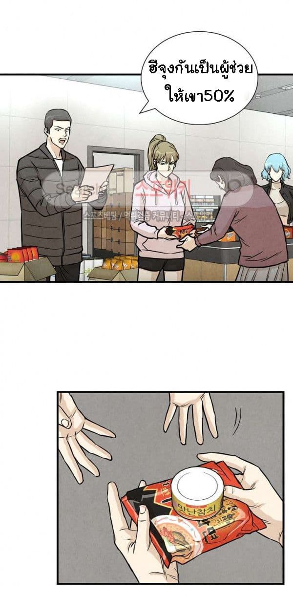 Return Survival page 14