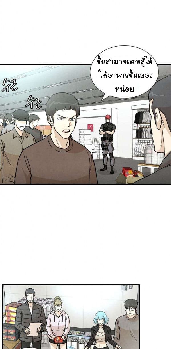 Return Survival page 20