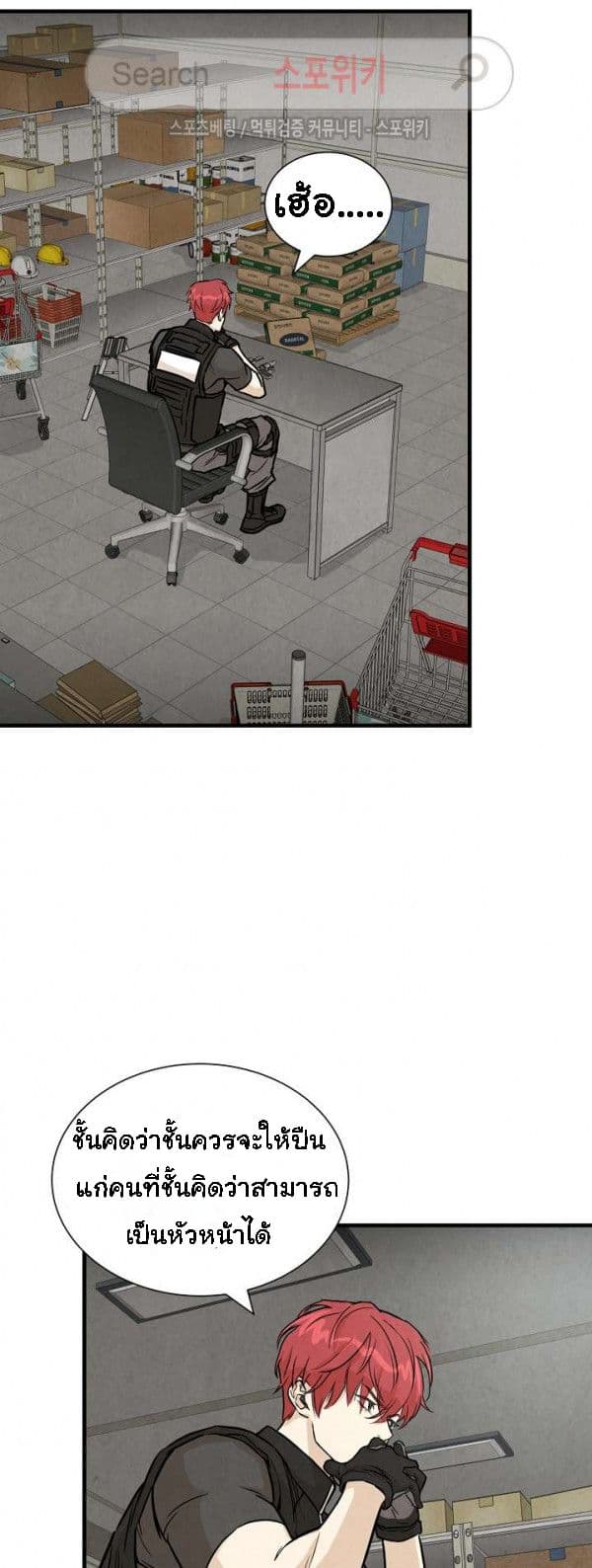 Return Survival page 24