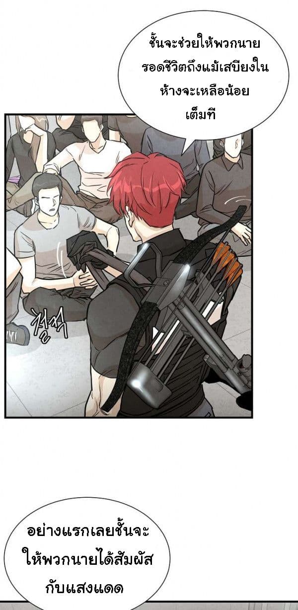 Return Survival page 12