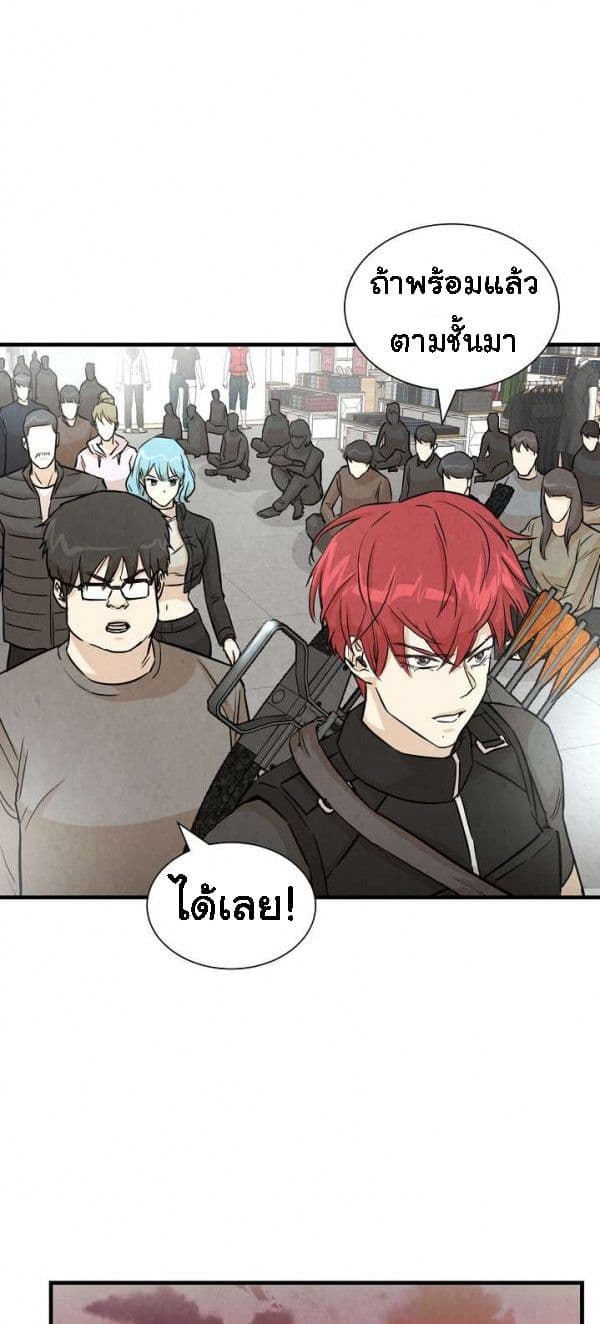 Return Survival page 14